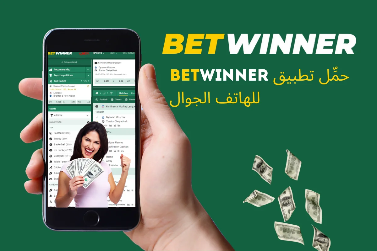 Betwinner: The Easy Way