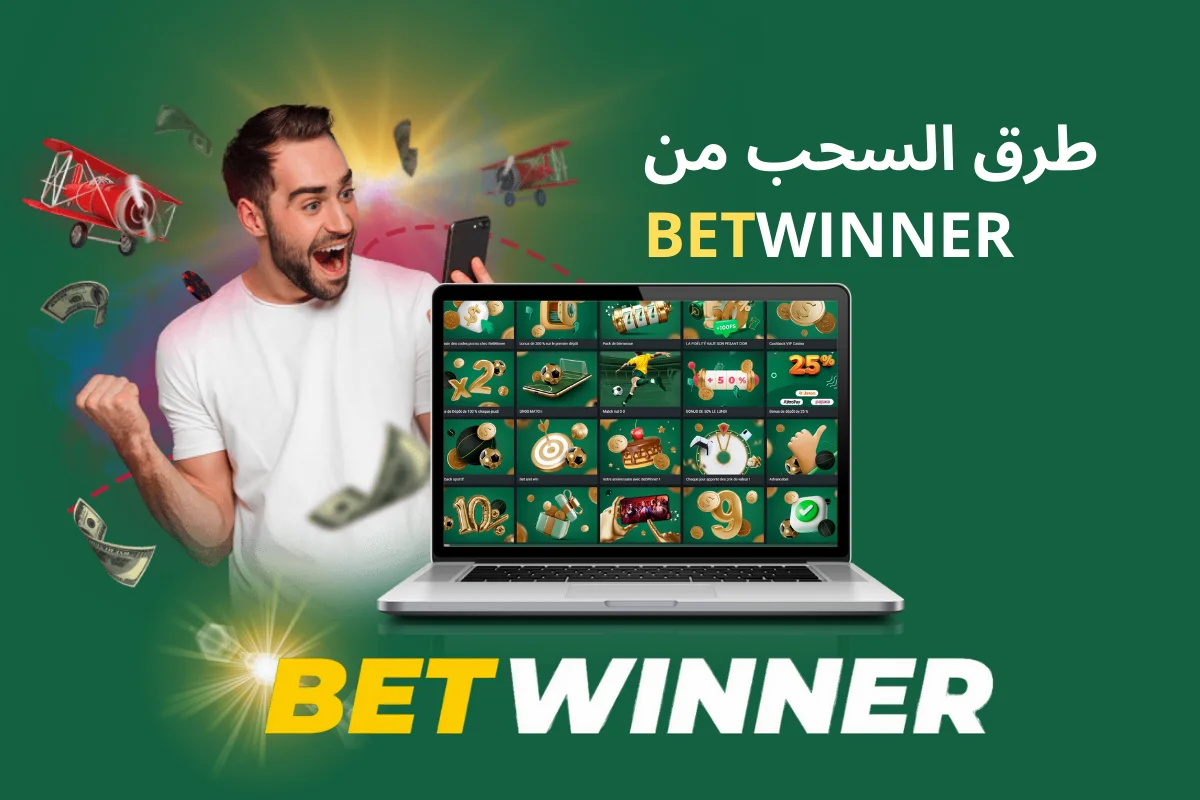 comment faire un retrait sur betwinner Changes: 5 Actionable Tips