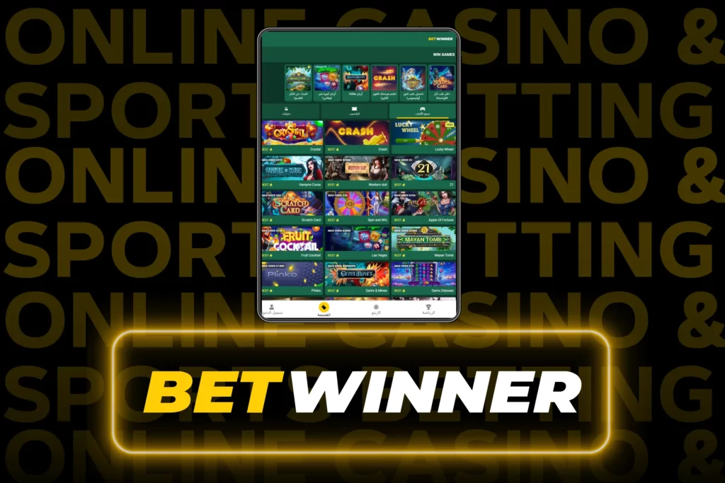 Where Can You Find Free Betwinner giriş Resources