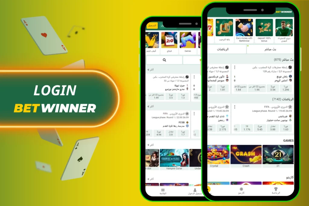 Master The Art Of Sports Betting With Betwinner With These 3 Tips